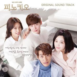 Korean OST: PINOCCHIO