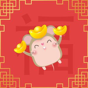 Year of the Rat!