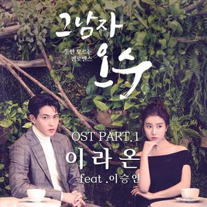Korean OST: That Man Oh Soo