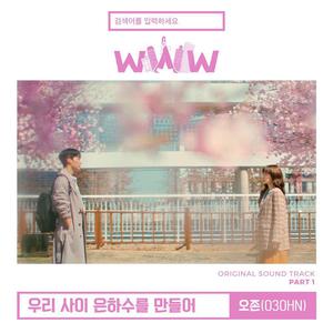 Korean OST: Search: WWW