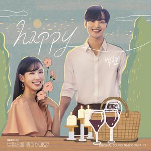 Korean OST: Do You Like Brahms?