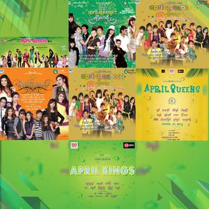 April Queen 1 +2 + 3 + 4 + April King +6