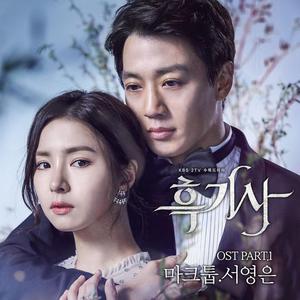 Korean OST: Black Knight