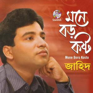 Album Mone Boro Kosto oleh Jahid