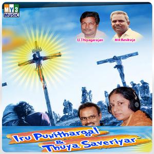 Album Iru Punitharkal & Thuya Saveriyar oleh Krishnaraj