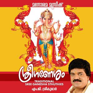 Album Sree Ganesham oleh M. G. Sreekumar