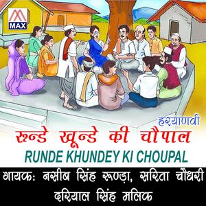 Album Runde Khundey Ki Choupal oleh Nasib Singh Rudda