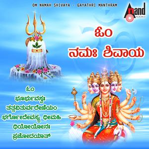Album Om Namah Shiva & Gayathri Mantra Smarane oleh Ajay Warrior