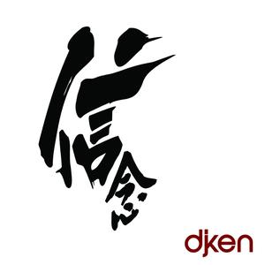 Album 信念 oleh DJ Ken