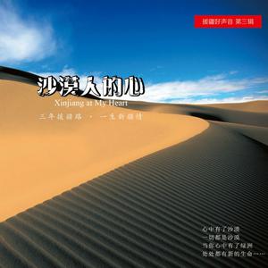 Dengarkan lagu 新疆的风 nyanyian 群星 dengan lirik