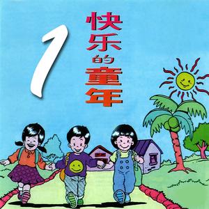 Dengarkan lagu 青蛙捉迷藏 nyanyian 风格童星组合 dengan lirik