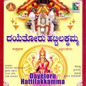 Album Dayetoru Hattilakkamma oleh Vijay Aras