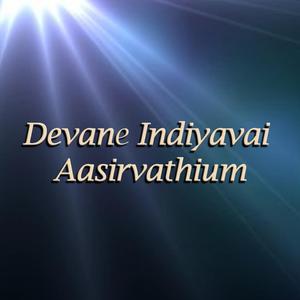 Album Devane Indiyavai Aasirvathium oleh Ramya