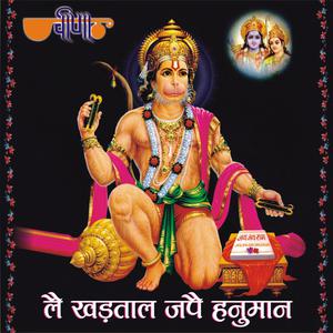 Album Le Khadtaal Jape Hanuman oleh Nitin Mukesh