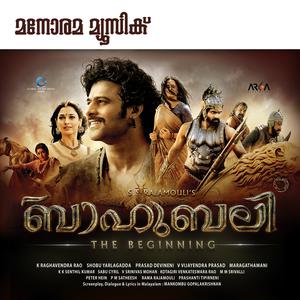 Album Baahubali - The Beginning (Malayalam) oleh M. M. Keeravani