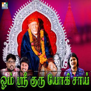 Album Om Sri Guru Yogi Sai oleh Various Artists