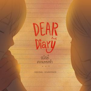Album Dear Diary oleh UWARGGG