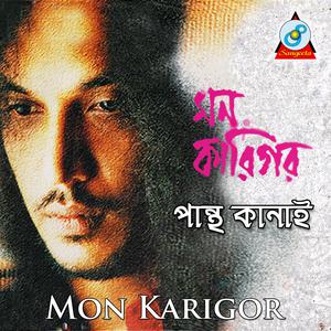 Album Mon Karigor oleh Pantho Kanai