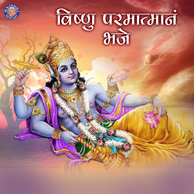 Lirik Gurur Brahma Gurur Vishnu Guru