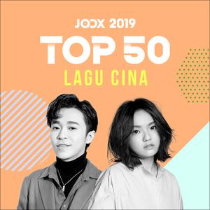 JOOX 2019: Top 50 Lagu Cina