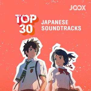 Soundtrack Terhangat Jepun