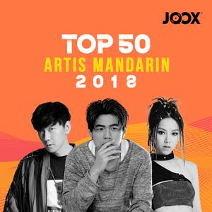 JOOX 2018 Top 50 Artis Mandarin