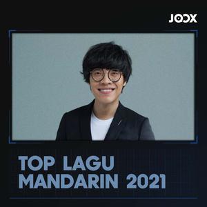 Top Lagu Mandarin 2021