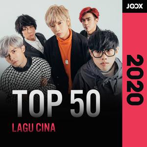 JOOX 2020: Top 50 Lagu Cina