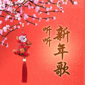 Selamat Tahun Baru Cina