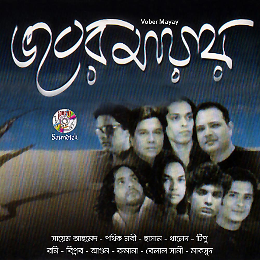 Shai Ei Baram Khana (2016), a song by Khaled - JOOX