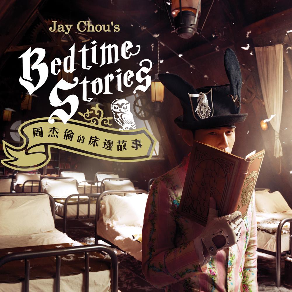前世情人 2016 Jay Chou (周杰伦) 前世情人 2016 Jay Chou (周杰伦)