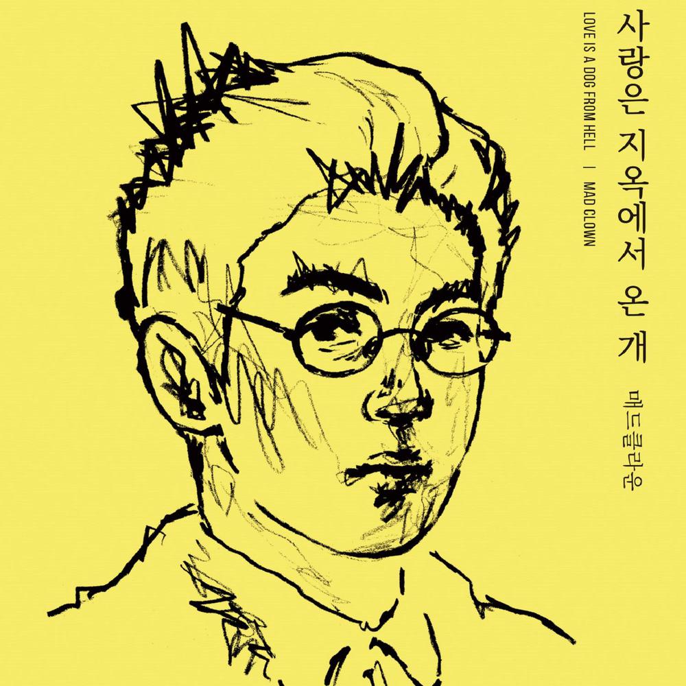 Lost Without You 2017 Mad Clown; Bolbbalgan Sachungi (볼빨간사춘기) Lost Without You 2017 Mad Clown; Bolbbalgan Sachungi (볼빨간사춘기)