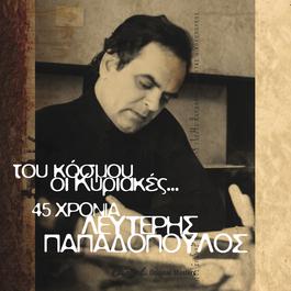 Tou Kosmou I Kiriakes - 45 Hronia Lefteris Papadopoulos 2006 Various Artists Tou Kosmou I Kiriakes - 45 Hronia Lefteris Papadopoulos 2006 Various Artists