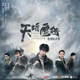 Xue Guo Yuan Fang 2018 Na Ying (那英) Xue Guo Yuan Fang 2018 Na Ying (那英)