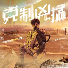 The Fire Rises 2018 汪苏泷 The Fire Rises 2018 汪苏泷