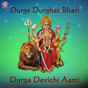 Album Durge Durghat Bhari - Durga Devichi Aarti from Sanjivani Bhelande