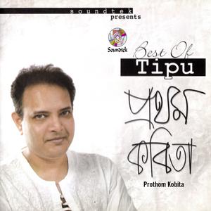 Album Prothom Kobita from Tipu