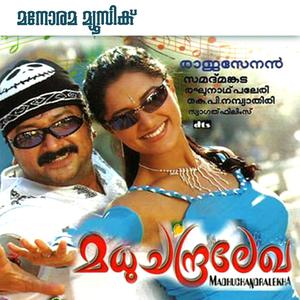 Album Madhu Chandralekha from M. Jayachandran