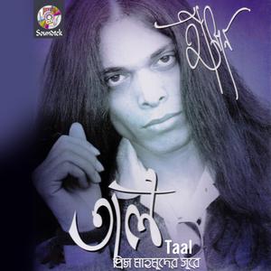 Listen to Koishor Ghumghumprohor song with lyrics from Hasan
