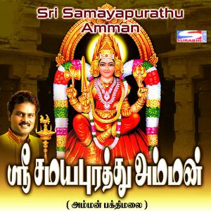 Album Sri Samayapurathu Amman from Jayalakshmi