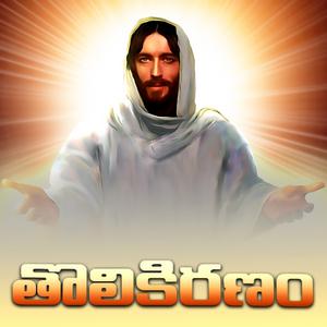 Listen to Halleluya song with lyrics from Srikrishna