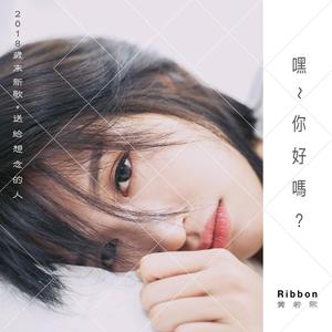 Album Hey~how are you ? from 黄若熙