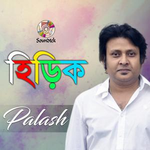 Listen to TV to Dish song with lyrics from Palash