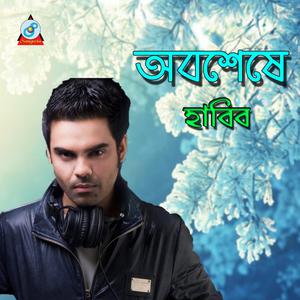 Listen to Valolage song with lyrics from Habib Wahid