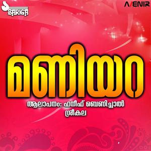 Album Maniyara from Venu