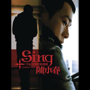 Singer Jordan Chan's 10th Anniversary Anthology: Greatest Hits + New Songs 2006 Jordan Chan (陈小春) Singer Jordan Chan's 10th Anniversary Anthology: Greatest Hits + New Songs 2006 Jordan Chan (陈小春)