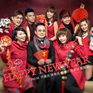 Album 賀年歌集 2018 Happy New Year from Various Artist
