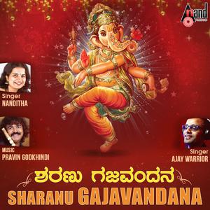 Listen to Swamy Sri Ganapana song with lyrics from Ajay Warior