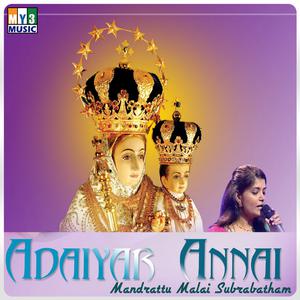 Album Adaiyaru Annai from Kirthika