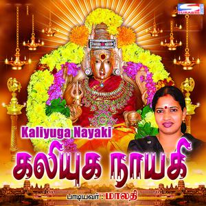 Album Kaliyaga Nayaki from Malathi